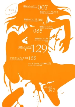 Page 6 of 生膣ひゃくぱぁせんと！- Vol.01 Chapter 1