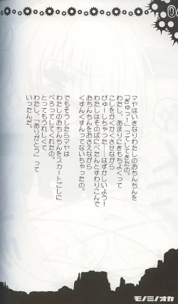 Page 15 of Monominooka