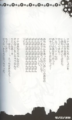 Page 19 of Monominooka