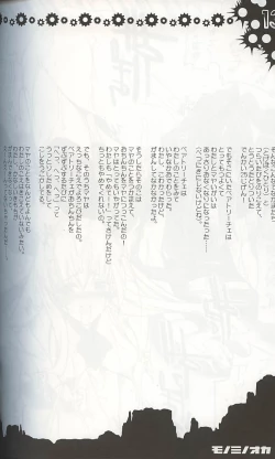 Page 29 of Monominooka