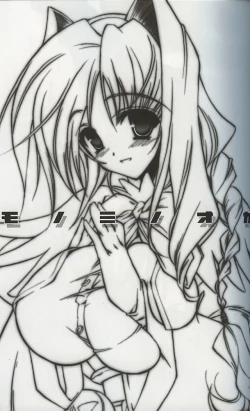 Page 2 of Monominooka