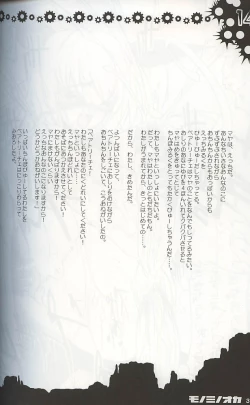 Page 31 of Monominooka