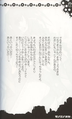 Page 7 of Monominooka