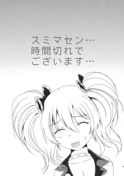 Page 12 of "Omote Bitch Ura Pure Musume" to "Omote Buta Ura Kichiku P" Koto PomairaJunbigou