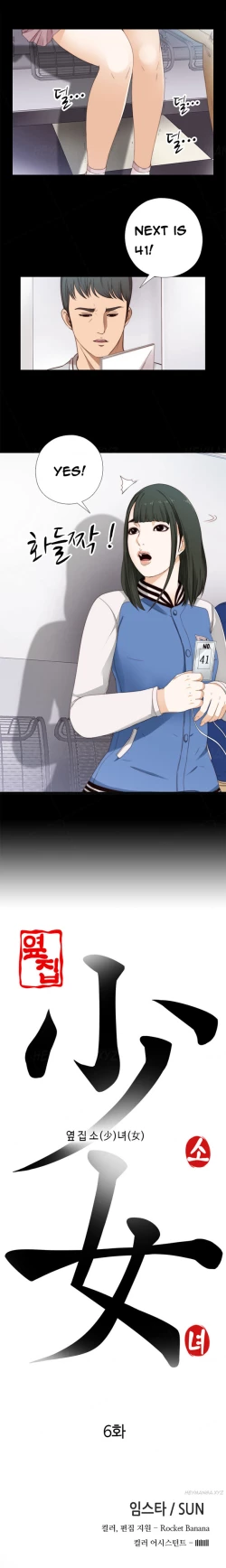 Page 106 of Girl Next Door Ch.1-33