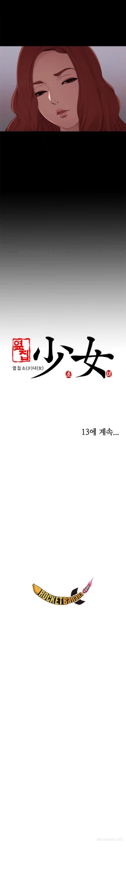 Page 241 of Girl Next Door Ch.1-33