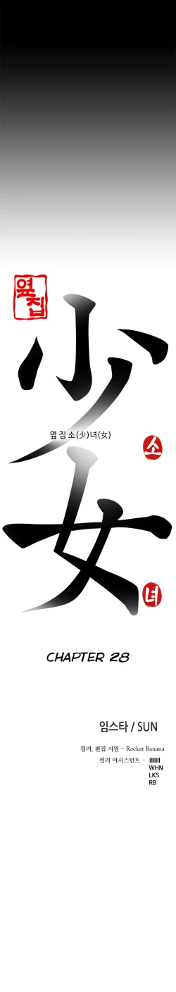 Page 547 of Girl Next Door Ch.1-33