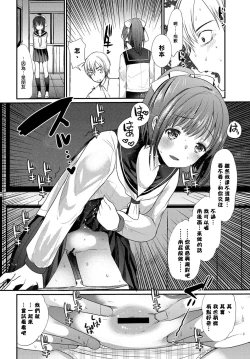 Page 4 of Futari no Bunkasai