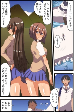 Page 11 of Itsudemo Yarechau! Onnana Harem Shima