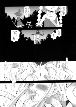 Page 16 of SMILE FOR ME