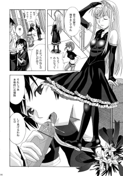 Page 14 of Aido 40 Kaibutsu oujo