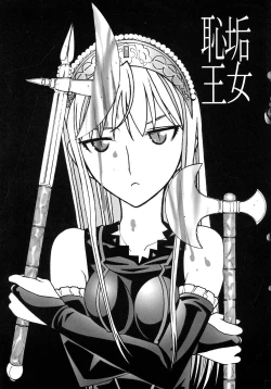 Page 3 of Aido 40 Kaibutsu oujo