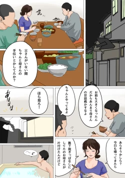 Page 10 of Nichijousan ni Dasu Seikatsusan ni Naisho no Nakadashi Ecchi Hen