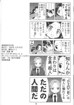 Page 26 of Kiyosumi Koukou Yuribu