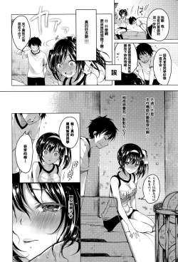 Page 10 of Tsuyudaku