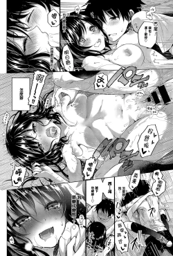 Page 20 of Tsuyudaku