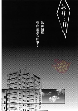 Page 7 of Hidarite no Daishou wa Soap Gokko!? | 左手的代价是洗浴服务!?