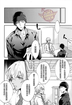 Page 8 of Hidarite no Daishou wa Soap Gokko!? | 左手的代价是洗浴服务!?