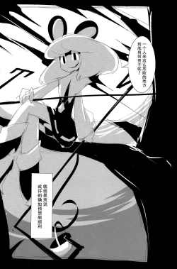 Page 12 of YES CONTINUE