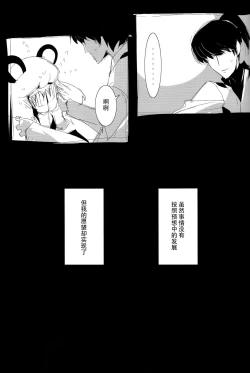 Page 19 of YES CONTINUE