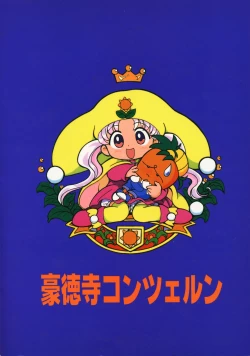 Page 2 of Crayon March