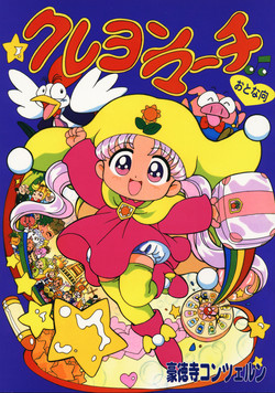 Download Crayon March