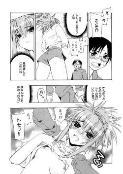 Page 103 of Free as a Bird