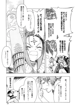 Page 19 of Free as a Bird