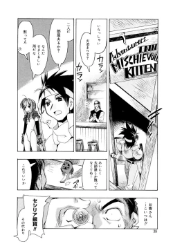 Page 38 of Free as a Bird