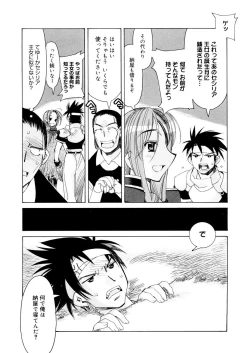 Page 39 of Free as a Bird