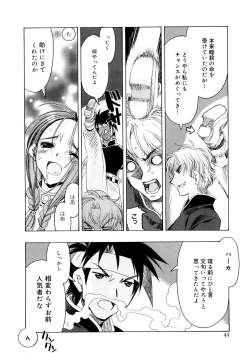 Page 44 of Free as a Bird