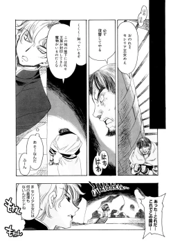 Page 55 of Free as a Bird