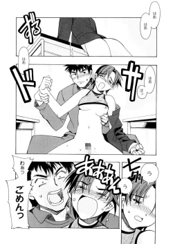 Page 90 of Free as a Bird