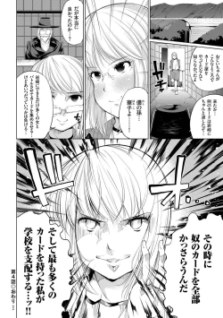 Page 102 of Zecchou Duel Mahou no Card de Sex Battle