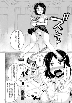 Page 12 of Zecchou Duel Mahou no Card de Sex Battle
