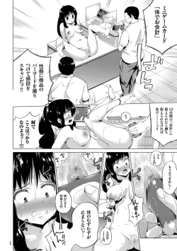 Page 146 of Zecchou Duel Mahou no Card de Sex Battle