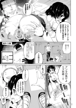 Page 21 of Zecchou Duel Mahou no Card de Sex Battle