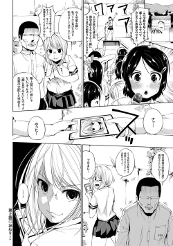 Page 54 of Zecchou Duel Mahou no Card de Sex Battle