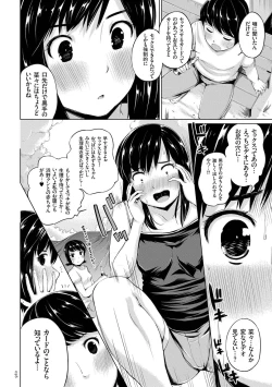 Page 56 of Zecchou Duel Mahou no Card de Sex Battle