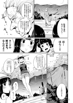 Page 57 of Zecchou Duel Mahou no Card de Sex Battle