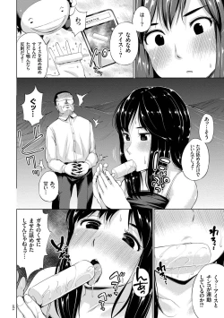 Page 62 of Zecchou Duel Mahou no Card de Sex Battle