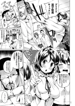 Page 7 of Zecchou Duel Mahou no Card de Sex Battle