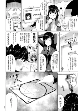 Page 84 of Zecchou Duel Mahou no Card de Sex Battle
