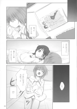 Page 6 of Kananoe!