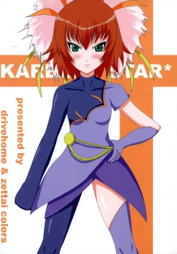 Page 2 of Sora no Sugoi Newaza Natsu