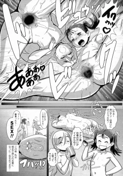 Page 158 of COMIC Masyo 2016-10