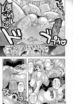 Page 202 of COMIC Masyo 2016-10