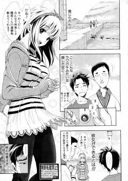 Page 145 of COMIC Shingeki 2016-10