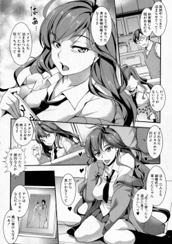 Page 78 of COMIC Shingeki 2016-10