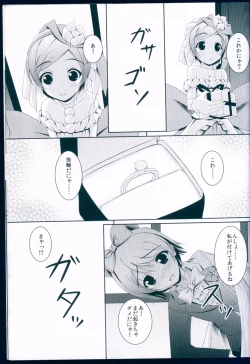 Page 21 of LOVE WING BELL